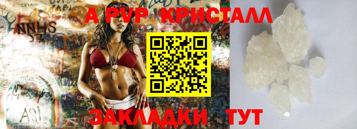Альфа ПВП Crystall  Вход с VPN  Ноябрьск  Alfa_PVP СК КРИС  Alfa_PVP Соль 