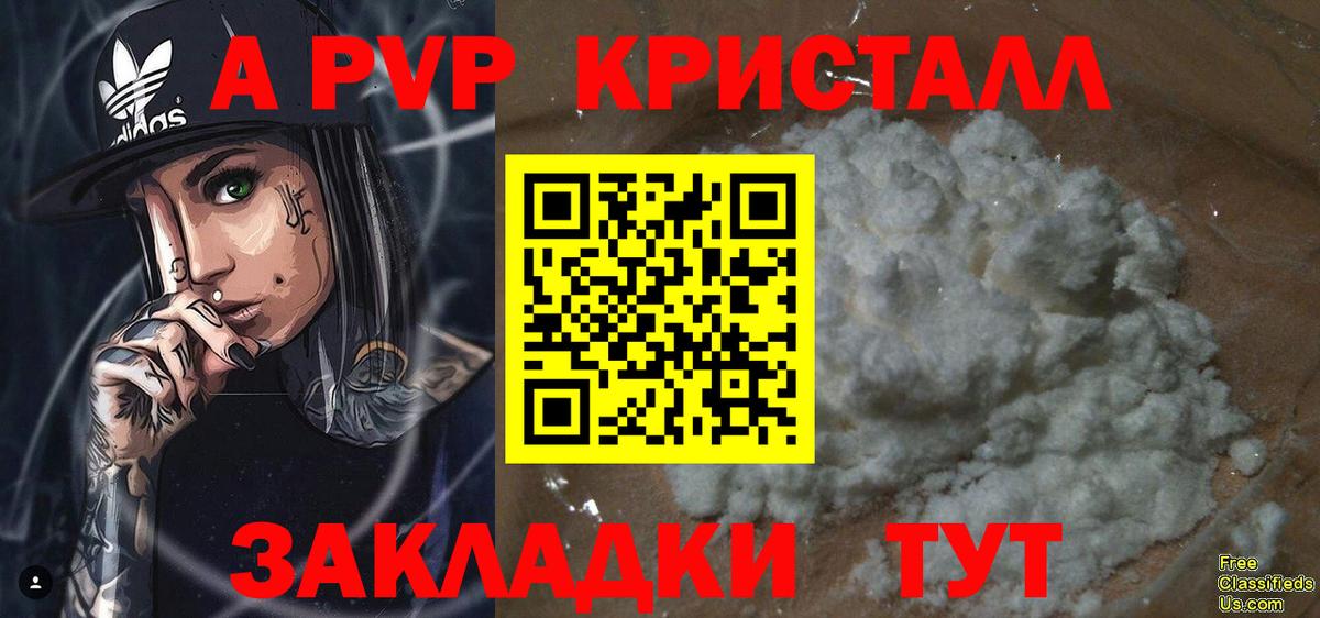 Alpha-PVP СК Ноябрьск