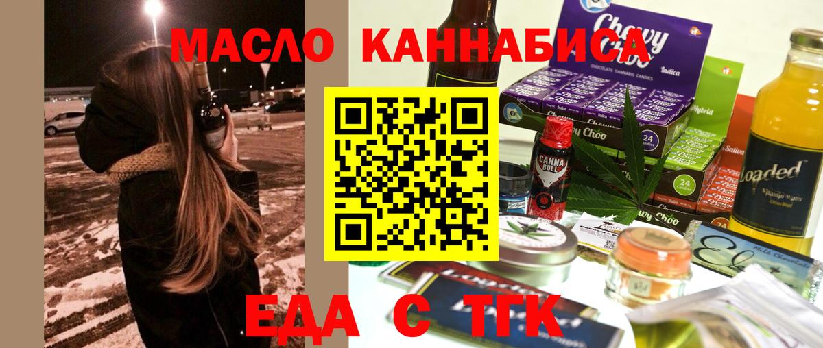 Cannafood марихуана  Вход с VPN  Ноябрьск 