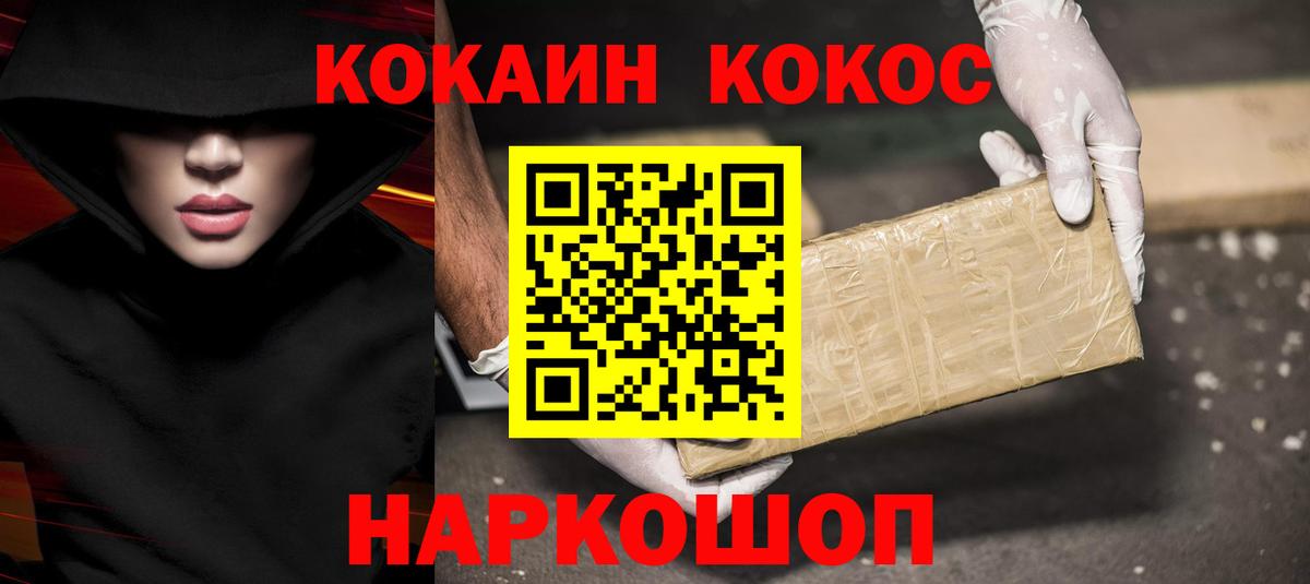 Кокаин Fish Scale  COCAIN  Вход с VPN  Ноябрьск  Cocaine Колумбийский 