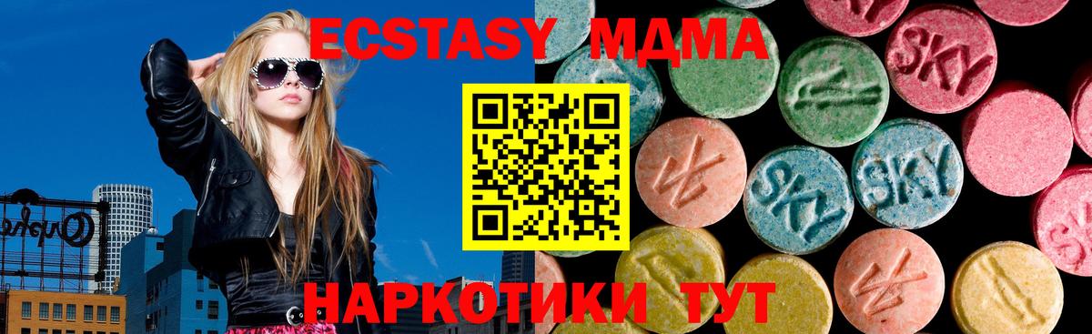 Ноябрьск  Ecstasy 250 мг  Вход с VPN 