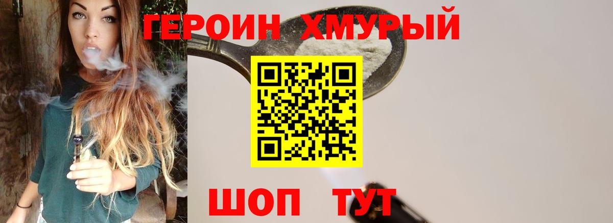 Ноябрьск  Героин гречка  Героин  Вход с VPN 