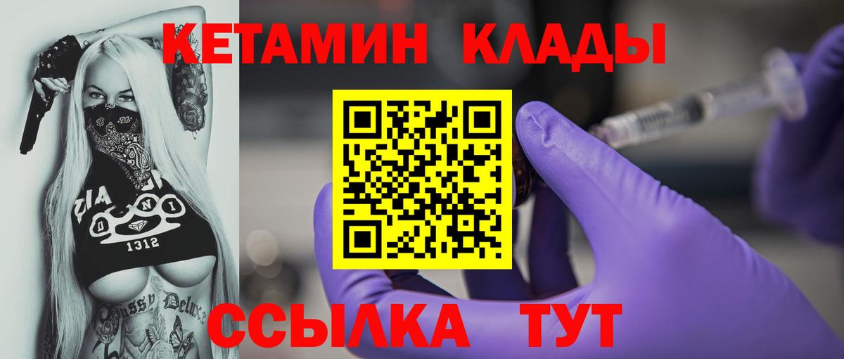 Ноябрьск  КЕТАМИН ketamine  КЕТАМИН ketamine  Вход с VPN 