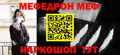 меф VHQ Тула