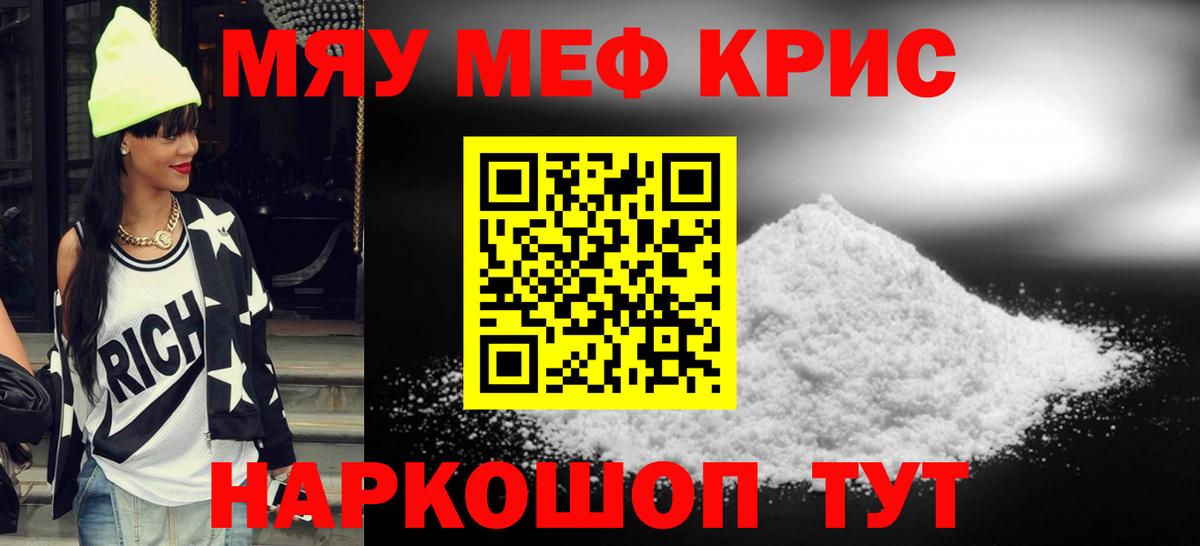 Ноябрьск  МЯУ-МЯУ мука  где найти наркотики  Вход с VPN  МЕФ мяу мяу 