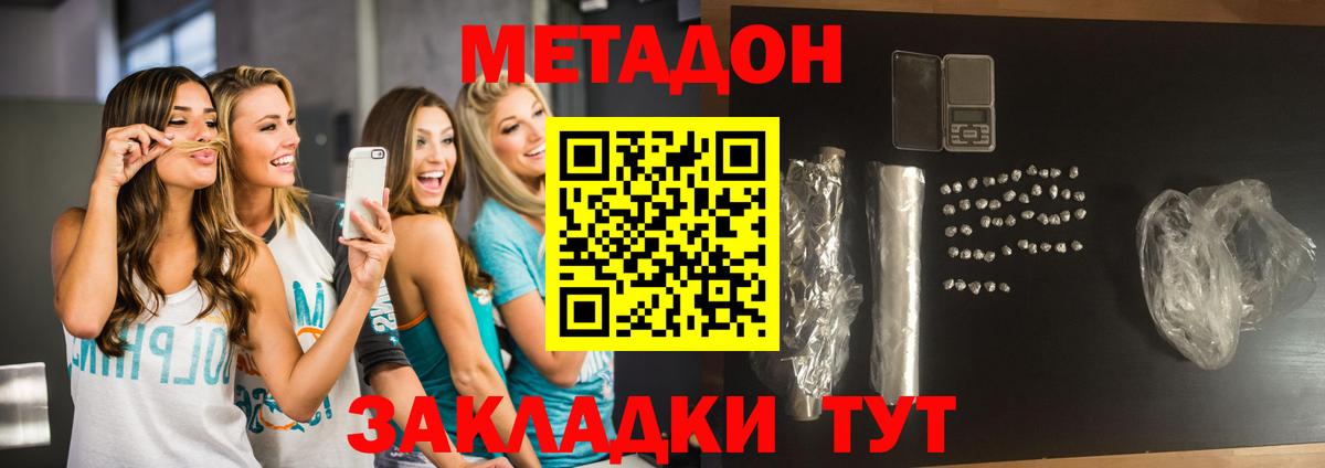 МЕТАДОН белоснежный  Метадон VHQ  Ноябрьск  Вход с VPN 