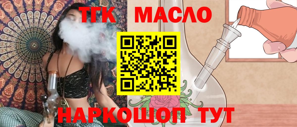 Дистиллят ТГК концентрат  ТГК вейп с тгк  Ноябрьск  Вход с VPN 