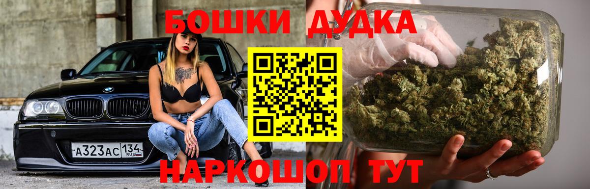 МАРИХУАНА планчик  Вход с VPN  Бошки Шишки план  Ноябрьск 